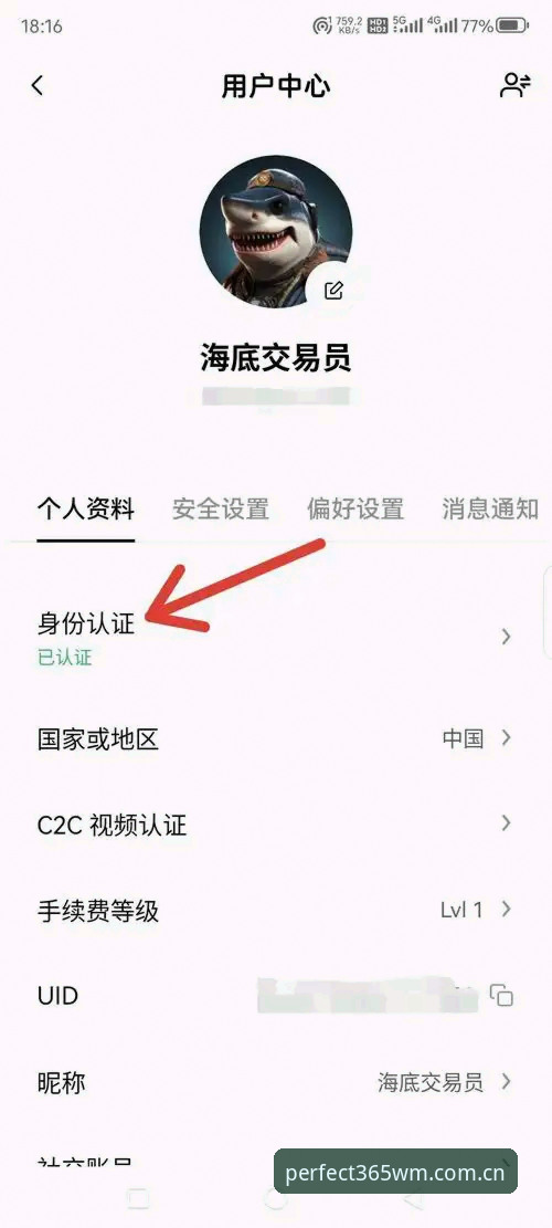 完美体育怎么注册 完美体育平台注册3步搞定:从账号创建到app下载的完整技术指南
