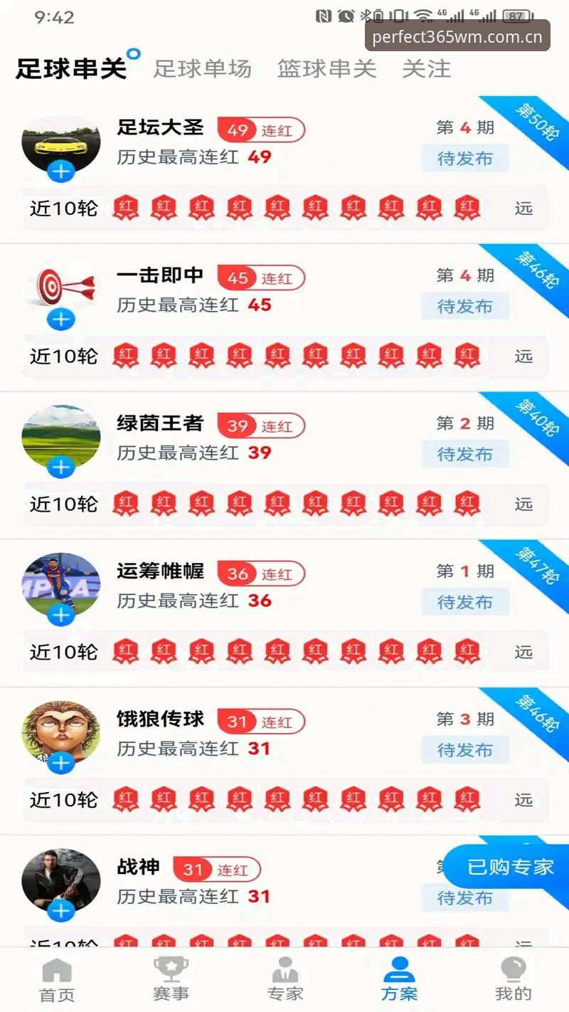 完美体育app下载功能详解 深度揭秘完美体育app下载功能详解:老用户带你避开这些坑